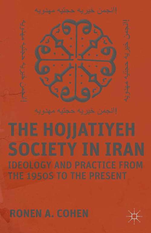 Book cover of The Hojjatiyeh Society in Iran: Ideology and Practice from the 1950s to the Present (2013)