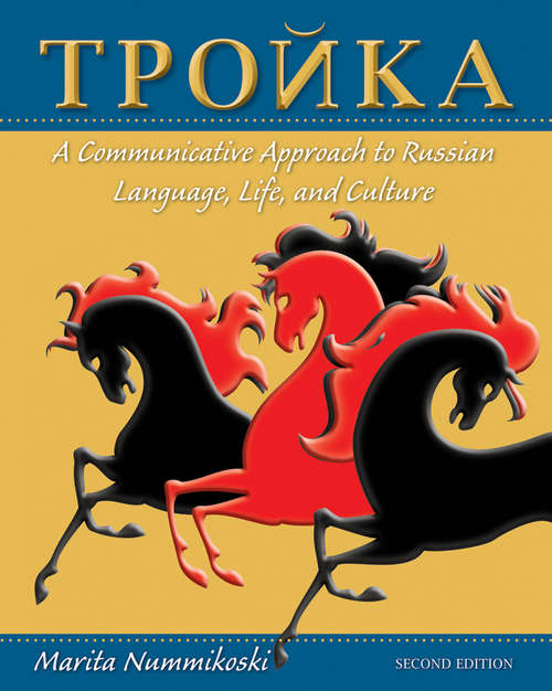 Book cover of Troika: A Communicative Approach to Russian Language, Life, and Culture