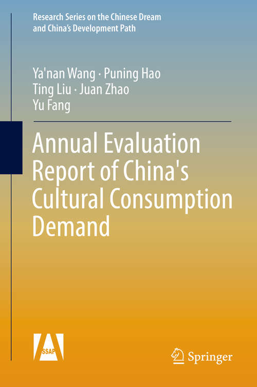 Book cover of Annual Evaluation Report of China's Cultural Consumption Demand (Research Series on the Chinese Dream and China’s Development Path)