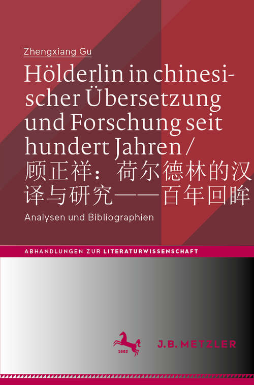 Book cover of Hölderlin in chinesischer Übersetzung und Forschung seit hundert Jahren / 顾正祥：荷尔德林的汉译与研究——百年回眸: Analysen und Bibliographien (1. Aufl. 2020) (Abhandlungen zur Literaturwissenschaft)