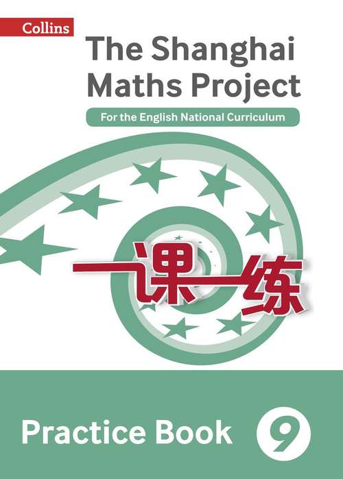 Book cover of Practice Book Year 9: For The English National Curriculum (the Shanghai Maths Project) (PDF)