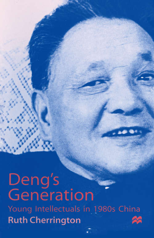 Book cover of Deng's Generation: Young Intellectuals in 1980s China (1st ed. 1997)