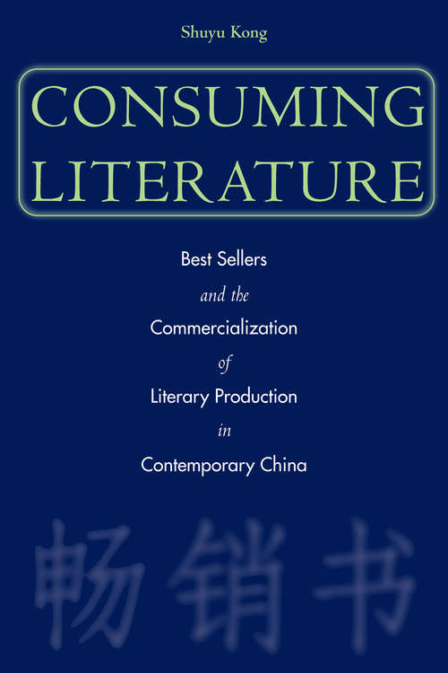 Book cover of Consuming Literature: Best Sellers and the Commercialization of Literary Production in Contemporary China