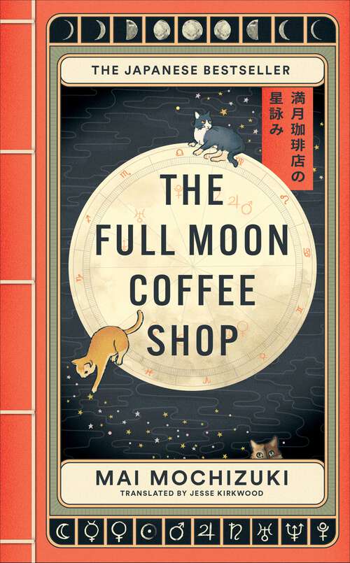 Book cover of The Full Moon Coffee Shop: The new cult Japanese bestseller (The Full Moon Coffee Shop)