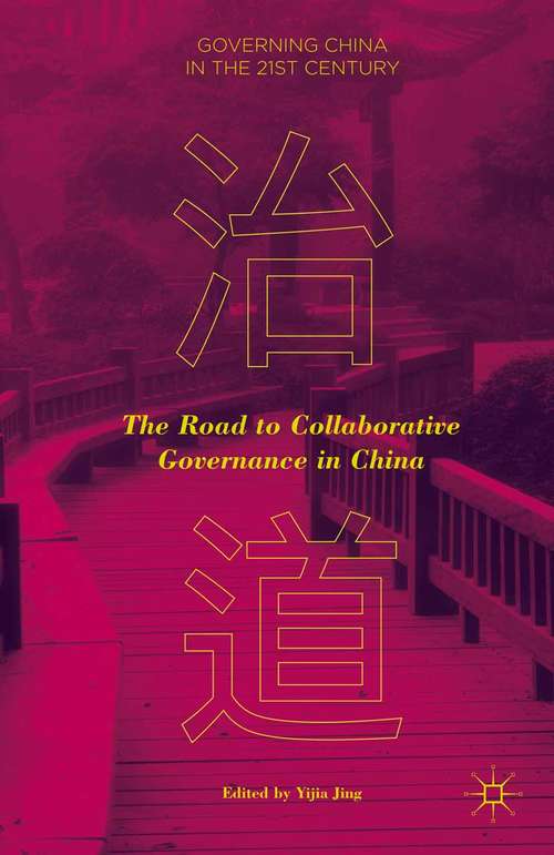 Book cover of The Road to Collaborative Governance in China (1st ed. 2015) (Governing China in the 21st Century)