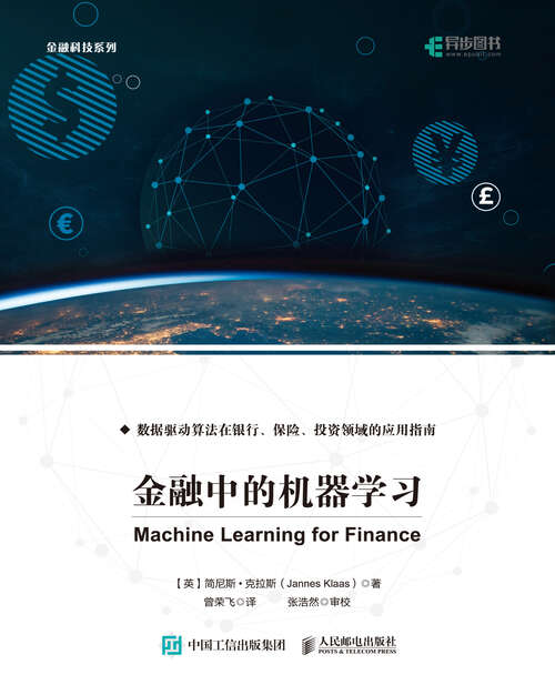 Book cover of 金融中的机器学习