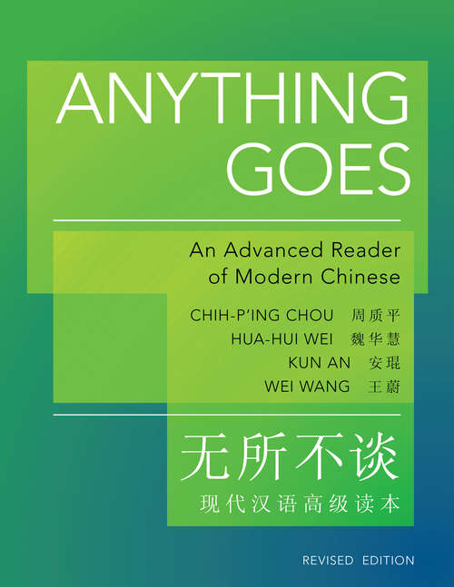 Book cover of Anything Goes: An Advanced Reader of Modern Chinese (PDF)