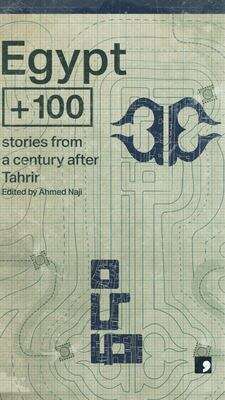 Book cover of Egypt + 100: Stories from a Century after Tahrir