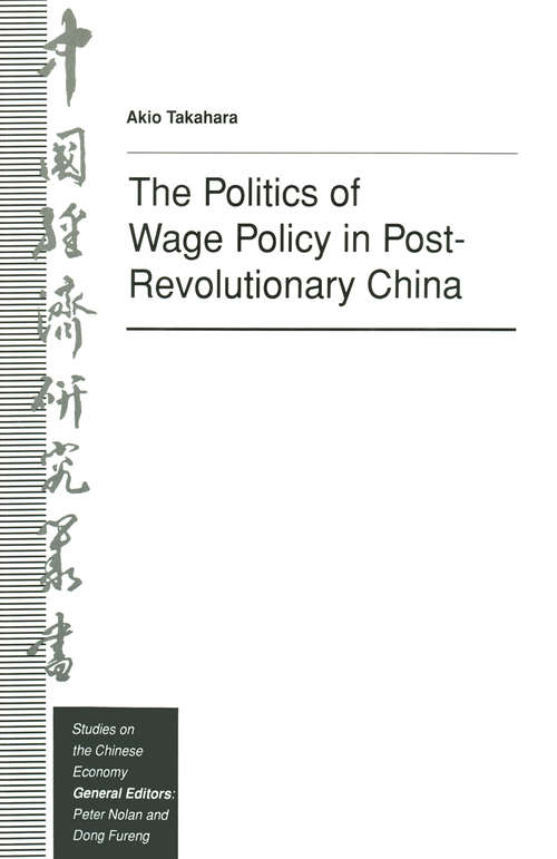 Book cover of The Politics of Wage Policy in Post-Revolutionary China (1st ed. 1992) (Studies on the Chinese Economy)