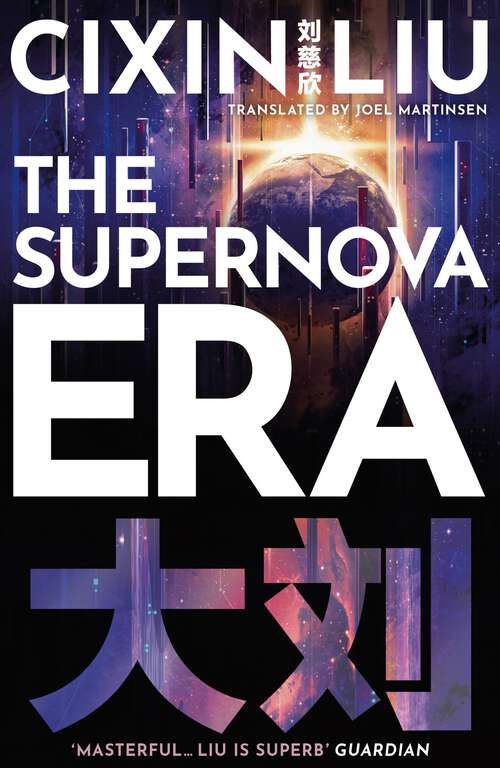 Book cover of The Supernova Era