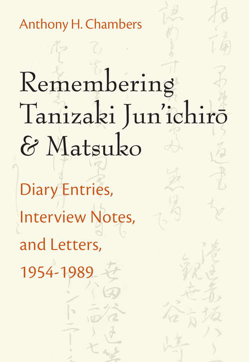 Book cover of Remembering Tanizaki Jun’ichiro and Matsuko: Diary Entries, Interview Notes, and Letters, 1954-1989 (Michigan Monograph Series in Japanese Studies #82)