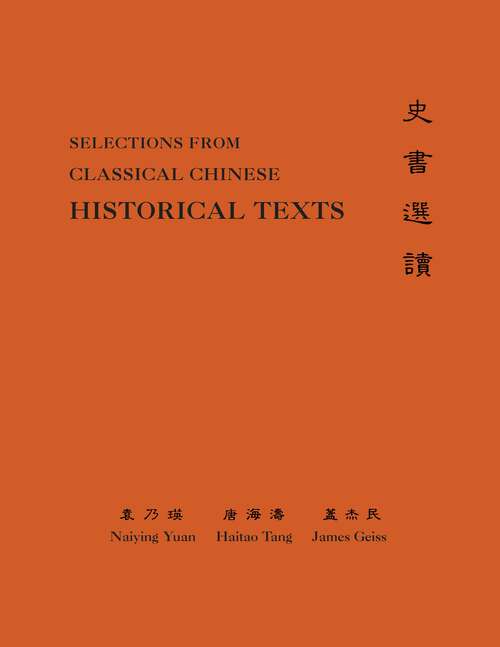 Book cover of Classical Chinese: Selections from Historical Texts (The Princeton Language Program: Modern Chinese #52)