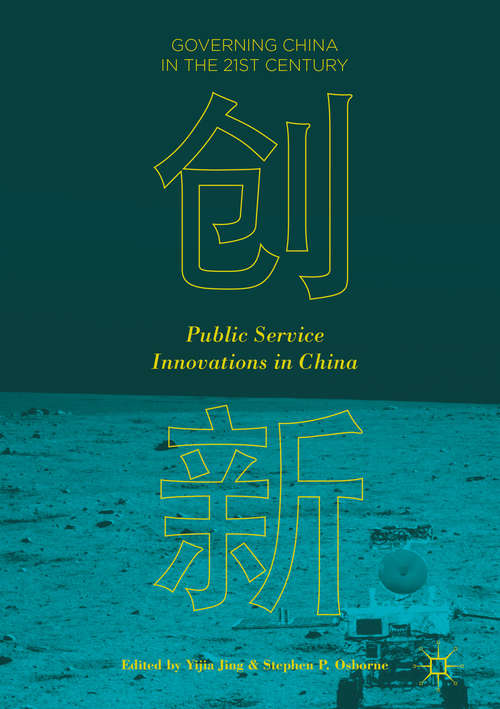Book cover of Public Service Innovations in China (1st ed. 2017) (Governing China in the 21st Century)