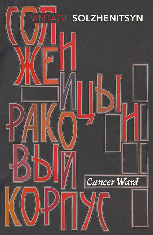 Book cover of Cancer Ward: A Novel (Virago Modern Classics)