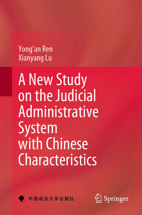 Book cover of A New Study on the Judicial Administrative System with Chinese Characteristics (1st ed. 2020)