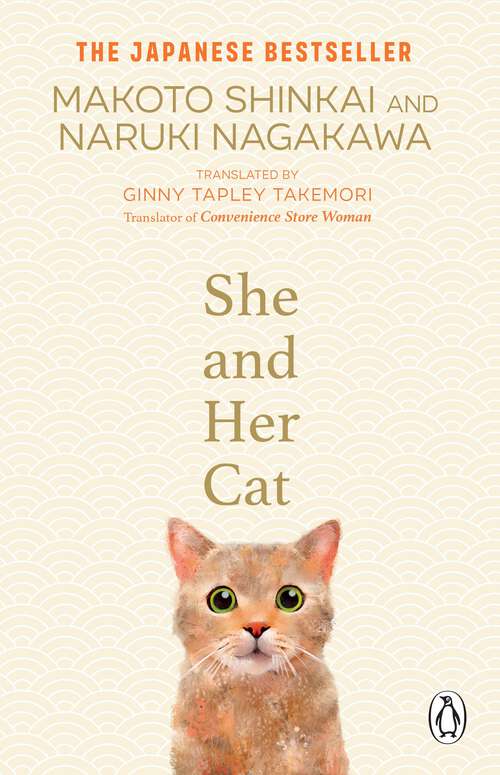 Book cover of She and her Cat: for fans of Travelling Cat Chronicles and Convenience  Store Woman