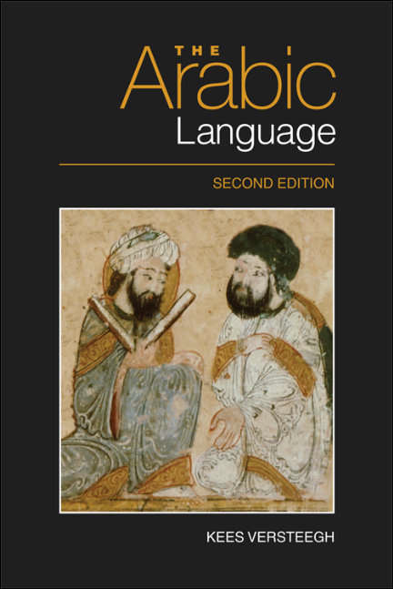 Book cover of The Arabic Language: Studies In The Use Of A Writing System (Edinburgh University Press #71)